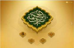 نرم افزار میزان الحکمة